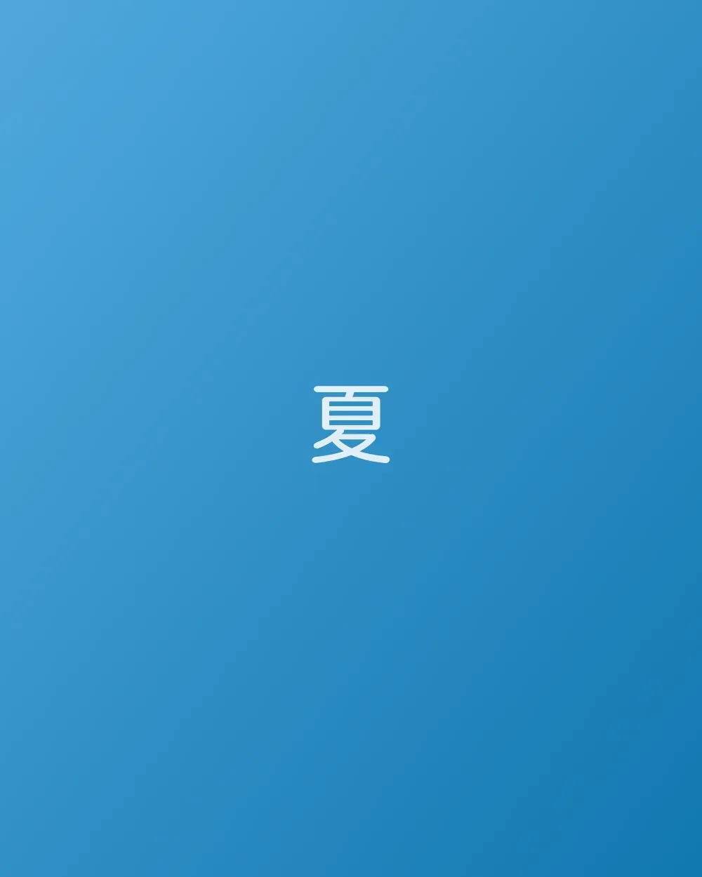 2025 夏季照片